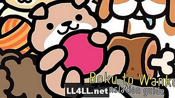 Boku כדי מדריך Wanko - תרגומי פריטים באנגלית